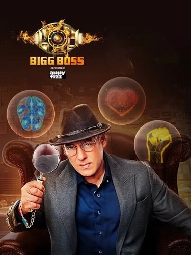 Bigg Boss Season 17 Full Episodes Download